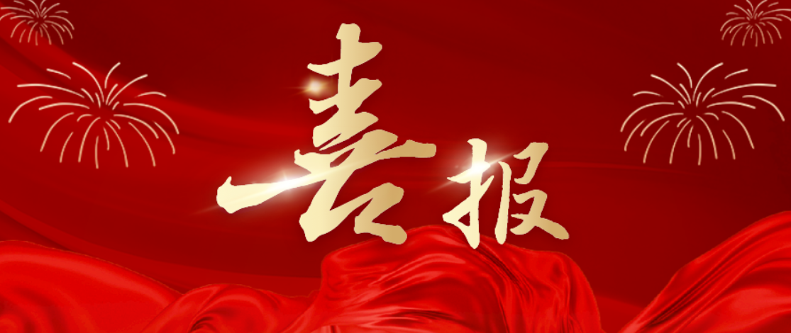 拉斯维加斯网站科技海表业务再传喜报！签约3.3亿元智慧园区项目