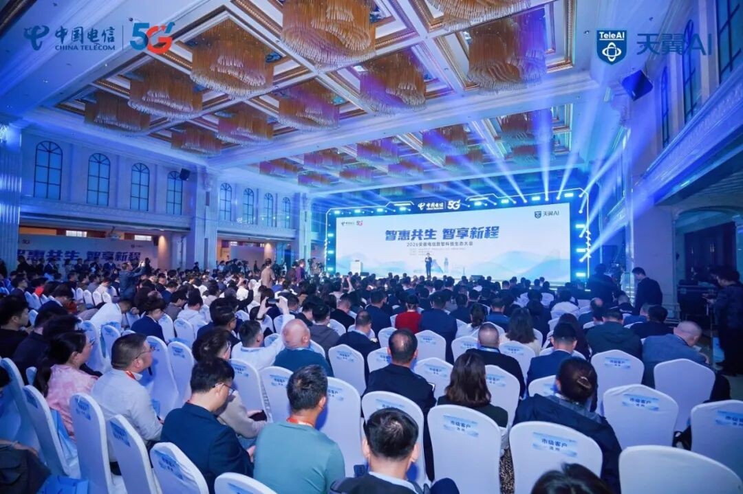 拉斯维加斯网站科技亮相安徽电信数智科技生态大会，荣获“终端厂商最佳合作奖”