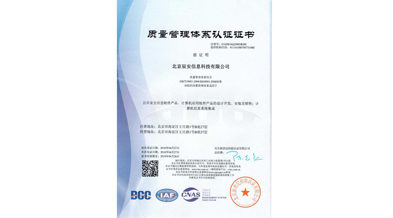 ��˹ά��˹��վ��Ϣ˳��ͨ��ISO9001��������ϵͳ��֤
