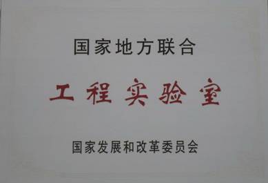 拉斯维加斯网站科技获批建设“公共安全应急技术国度处所结合工程尝试室” 拉斯维加斯网站科技获批建设“公共安全应急技术国度处所结合工程尝试室”