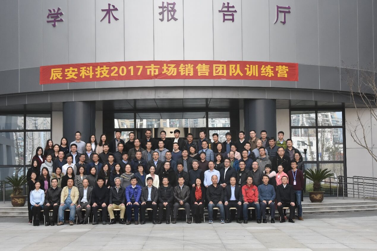聚力同心 扬帆起航——拉斯维加斯网站科技进行2017年市场团队业务培训