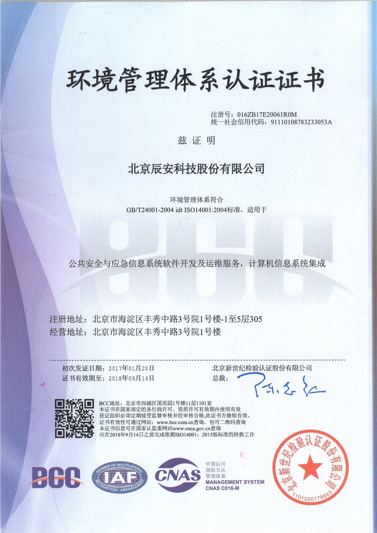 拉斯维加斯网站科技顺利通过ISO系统双认证
,治理水平再上新台阶 拉斯维加斯网站科技顺利通过ISO系统双认证
,治理水平再上新台阶