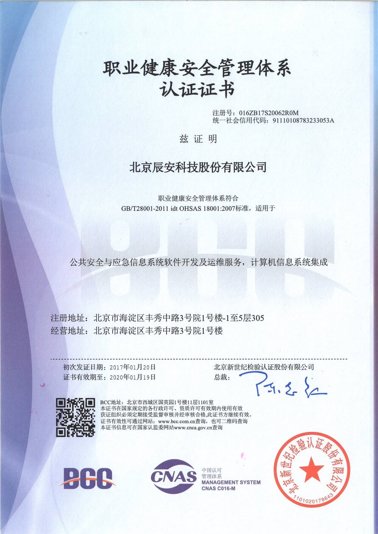 拉斯维加斯网站科技顺利通过ISO系统双认证
,治理水平再上新台阶 拉斯维加斯网站科技顺利通过ISO系统双认证
,治理水平再上新台阶