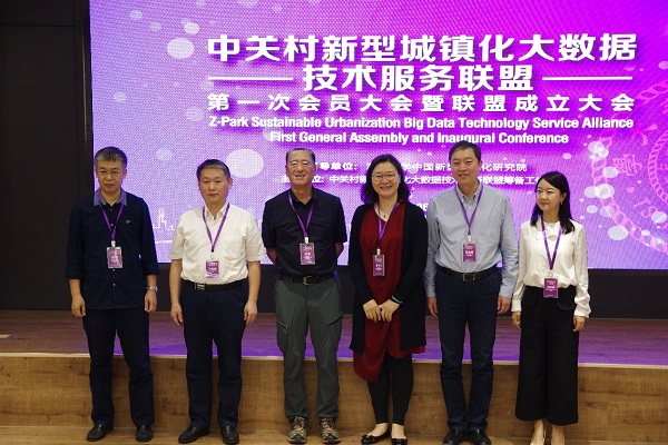 中关村新型城镇化大数据技术服务联盟成立,拉斯维加斯网站科技当选为理事单元 中关村新型城镇化大数据技术服务联盟成立,拉斯维加斯网站科技当选为理事单元