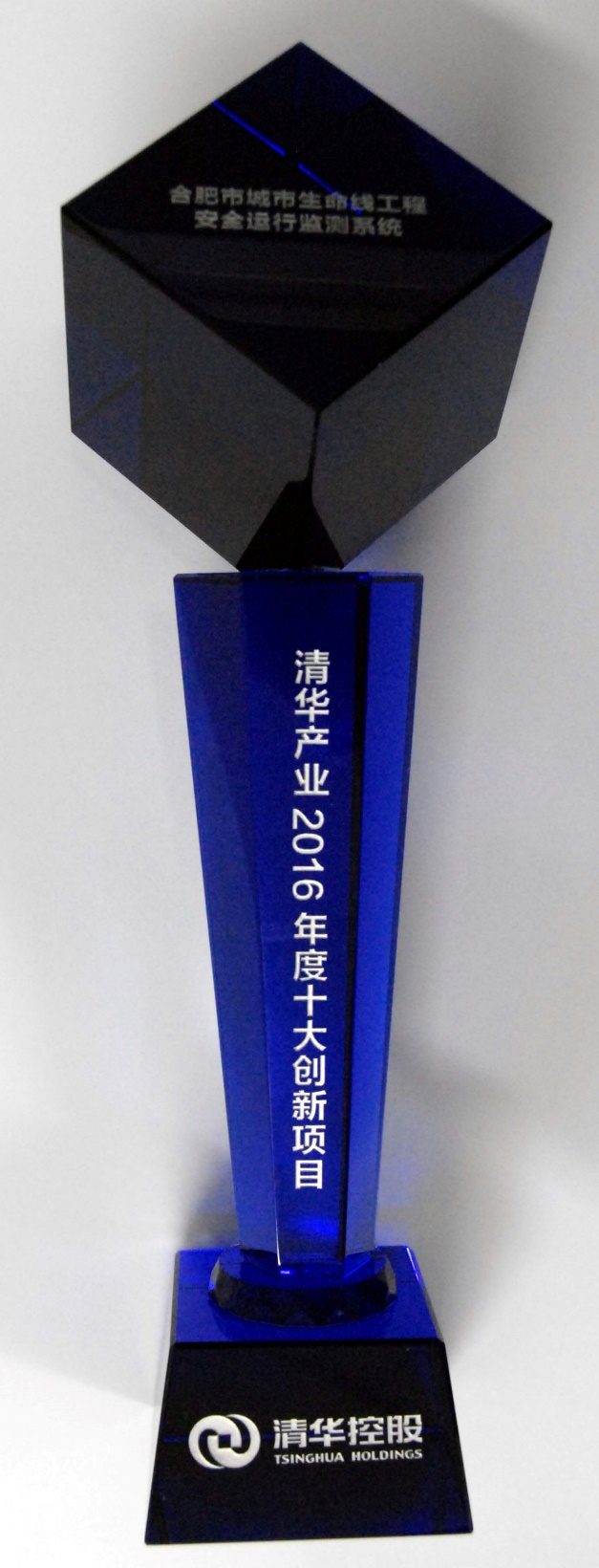 拉斯维加斯网站科技“水环境安全预警溯源网”、“岳阳市城市性命线工程安全运行监测系统”双获“清华产业2016年度十大创新项目” 拉斯维加斯网站科技“水环境安全预警溯源网”、“岳阳市城市性命线工程安全运行监测系统”双获“清华产业2016年度十大创新项目”