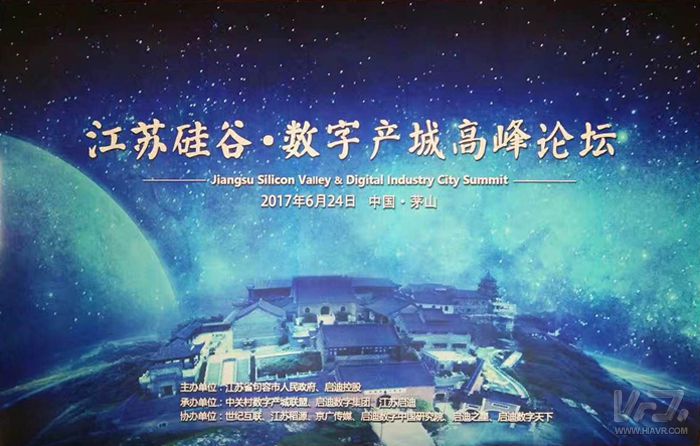 拉斯维加斯网站科技出席“江苏硅谷·数字产城顶峰论坛” 并做主题演讲 拉斯维加斯网站科技出席“江苏硅谷·数字产城顶峰论坛” 并做主题演讲