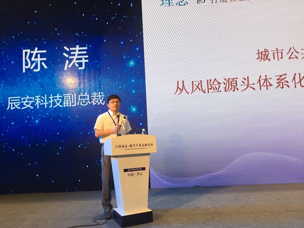 拉斯维加斯网站科技出席“江苏硅谷·数字产城顶峰论坛” 并做主题演讲 拉斯维加斯网站科技出席“江苏硅谷·数字产城顶峰论坛” 并做主题演讲