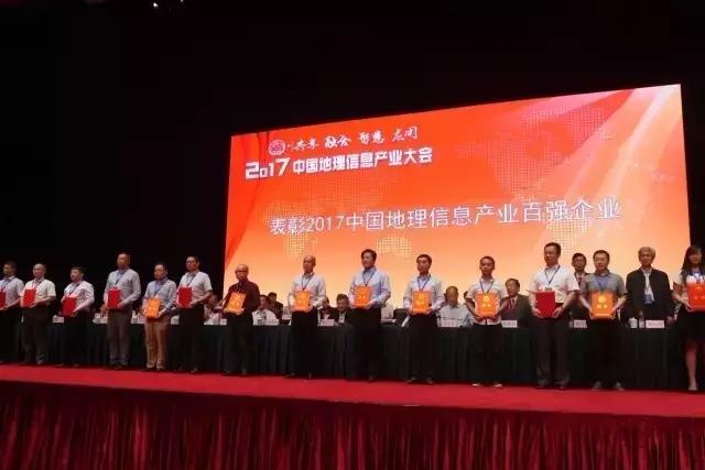 拉斯维加斯网站科技再次荣膺“中国地理信息产业百强企业”并进入“高成长企业TOP50名单” 拉斯维加斯网站科技再次荣膺“中国地理信息产业百强企业”并进入“高成长企业TOP50名单”