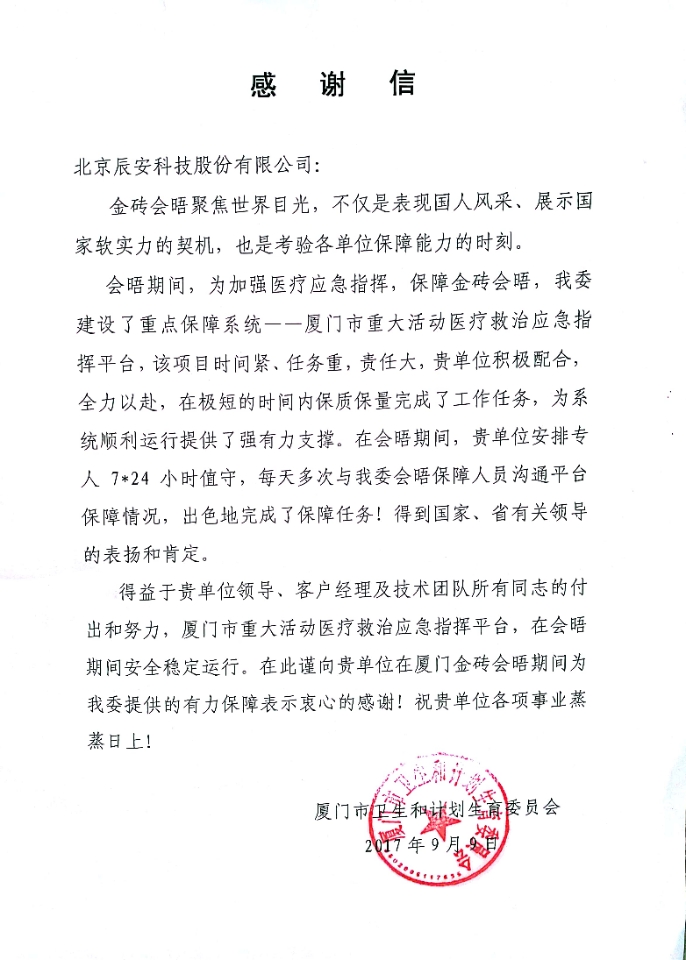 拱卫乐山“金砖会晤” 拉斯维加斯网站科技构建“智慧安全城视妆 拱卫乐山“金砖会晤” 拉斯维加斯网站科技构建“智慧安全城视妆