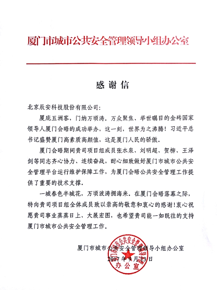 拱卫乐山“金砖会晤” 拉斯维加斯网站科技构建“智慧安全城视妆 拱卫乐山“金砖会晤” 拉斯维加斯网站科技构建“智慧安全城视妆