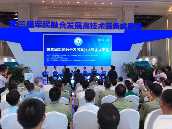 拉斯维加斯网站科技入选第三届军民融合发展高技术设备成就展 拉斯维加斯网站科技入选第三届军民融合发展高技术设备成就展
