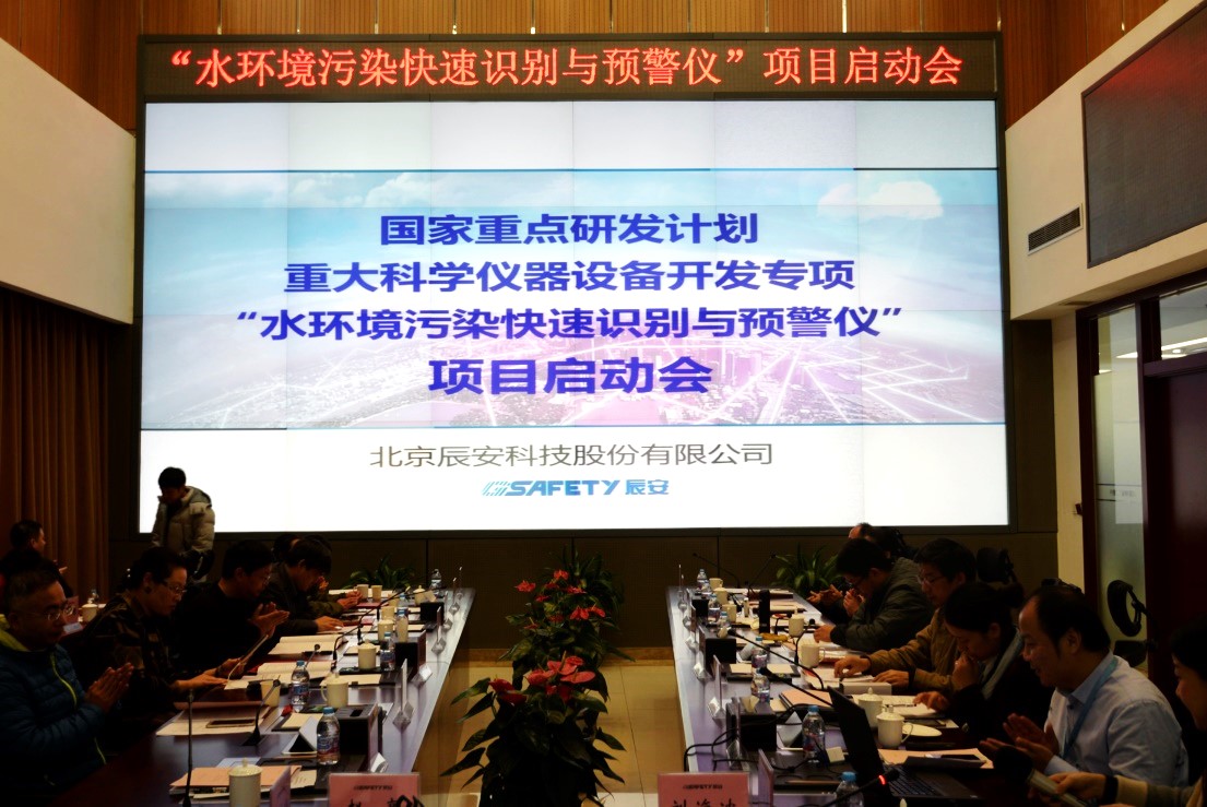 拉斯维加斯网站科技再次承
?萍疾砍链罂蒲б瞧魃璞缚⒆ㄏ “水环境传染急剧鉴别预警仪”项目启动 拉斯维加斯网站科技再次承
?萍疾砍链罂蒲б瞧魃璞缚⒆ㄏ “水环境传染急剧鉴别预警仪”项目启动