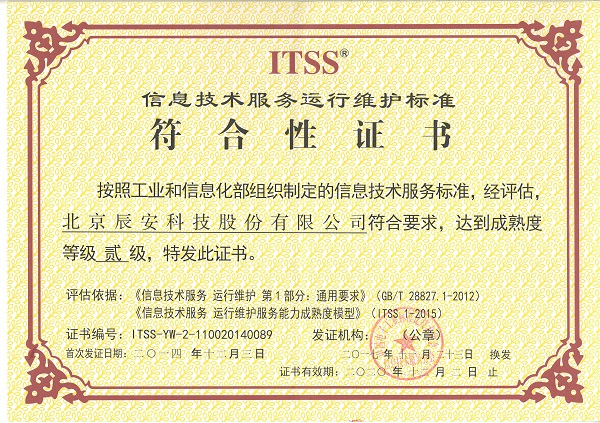 拉斯维加斯网站科技顺利通过运维服务能力成熟度二级切合性评估换证 拉斯维加斯网站科技顺利通过运维服务能力成熟度二级切合性评估换证