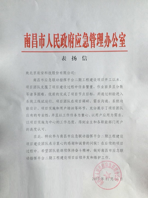 步步求精益,拉斯维加斯网站科技奋斗心灵获业主高度赞扬 步步求精益,拉斯维加斯网站科技奋斗心灵获业主高度赞扬