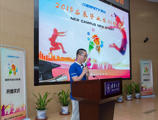 New Campus New Start,缘于校园,启于拉斯维加斯网站 拉斯维加斯网站科技成功进行2018启辰毕业生训练营开营典礼 New Campus New Start,缘于校园,启于拉斯维加斯网站 拉斯维加斯网站科技成功进行2018启辰毕业生训练营开营典礼
