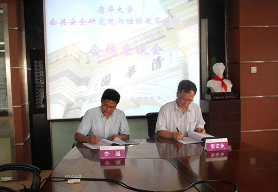 对准行业培训需要,清华院系联手打造公共安全与应急培训 对准行业培训需要,清华院系联手打造公共安全与应急培训