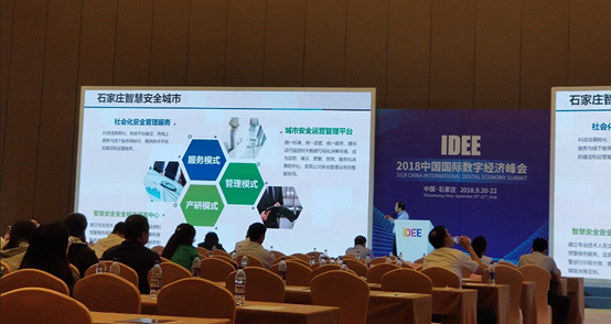 2018数字经济展览会成功进行 拉斯维加斯网站科技与东路主签定战术合作和谈 2018数字经济展览会成功进行 拉斯维加斯网站科技与东路主签定战术合作和谈