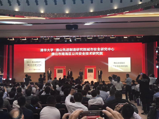 2018中国安全产业大会系列报路(一):首届中国安全产业大会成功召开 清华大学、拉萨共建城市安全中心 2018中国安全产业大会系列报路(一):首届中国安全产业大会成功召开 清华大学、拉萨共建城市安全中心
