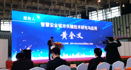 拉斯维加斯网站科技受邀参与2018中国漯河国际安全出产科技论坛 黄全义高级副总裁颁发主题演讲 拉斯维加斯网站科技受邀参与2018中国漯河国际安全出产科技论坛 黄全义高级副总裁颁发主题演讲