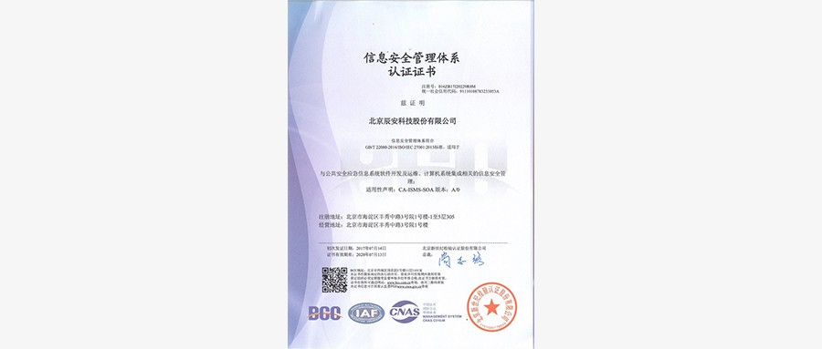 ��˹ά��˹��վ�Ƽ�˳��ͨ��ISO27001��֤