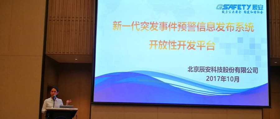 拉斯维加斯网站科技受邀参与2017中国形象服务协会年会 并颁发主题演讲