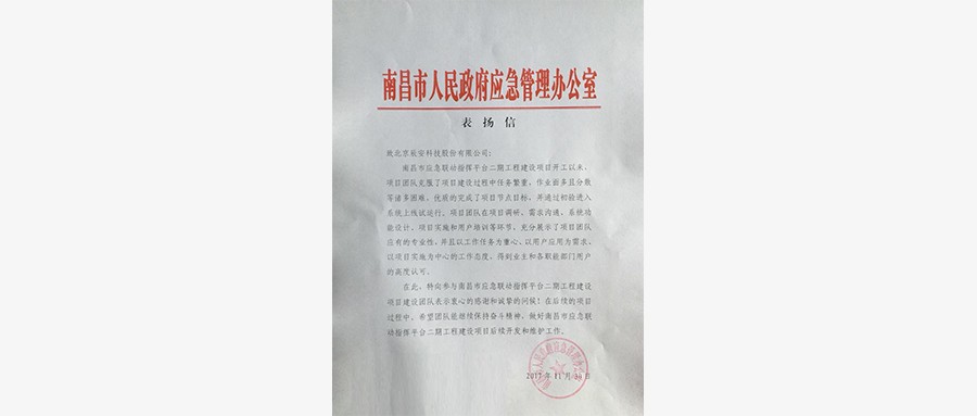 步步求精益，拉斯维加斯网站科技奋斗心灵获业主高度赞扬