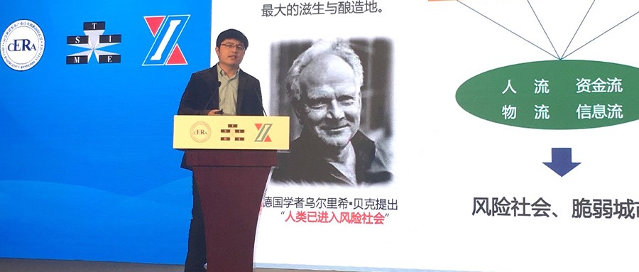 拉斯维加斯网站科技受邀参与2017年全国应急产业发展推动互换会暨国际应急治理学会（TIMS）中国委员会第八届年会