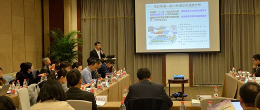 国度沉点研发打算“国度公共安全应急平台” 项目启动暨执行规划论证会在京召开
