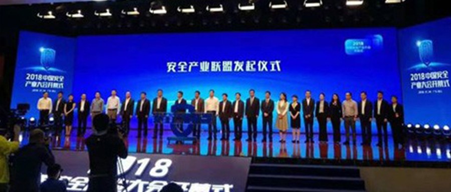 2018�й���ȫ��ҵ���ϵ�б�·��һ�����׽��й���ȫ��ҵ���ɹ��ٿ� �廪��ѧ�������������а�ȫ����