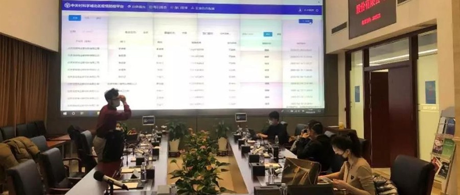 实创股份携手拉斯维加斯网站科技共抗“疫”  齐力打造“科学城北区疫情防控平台”
