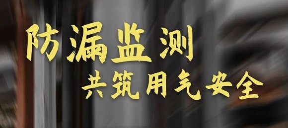 ����Ժ�����䲼����ȼ����·ִ�й滮����˹ά��˹��վ�Ƽ������������ƶ�ȫ��ȼ����ȫ