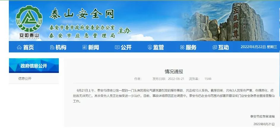 一天两起!居民燃气安全何其沉要!“燃气卫士”提供安全樊篱 一天两起!居民燃气安全何其沉要!“燃气卫士”提供安全樊篱