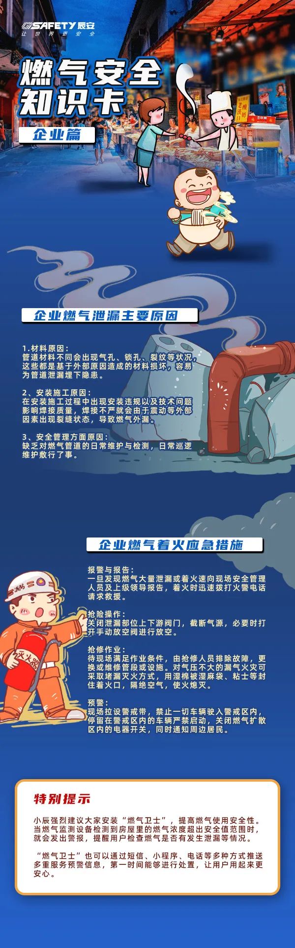 应急治理部调度领导河北三河液化气罐爆炸变乱接济措置工作 夏季燃气安全不容忽视 应急治理部调度领导河北三河液化气罐爆炸变乱接济措置工作 夏季燃气安全不容忽视