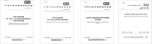 “燃气卫士”切合国度需要,拉斯维加斯网站科技坚定响应燃气安全“百日行动” “燃气卫士”切合国度需要,拉斯维加斯网站科技坚定响应燃气安全“百日行动”