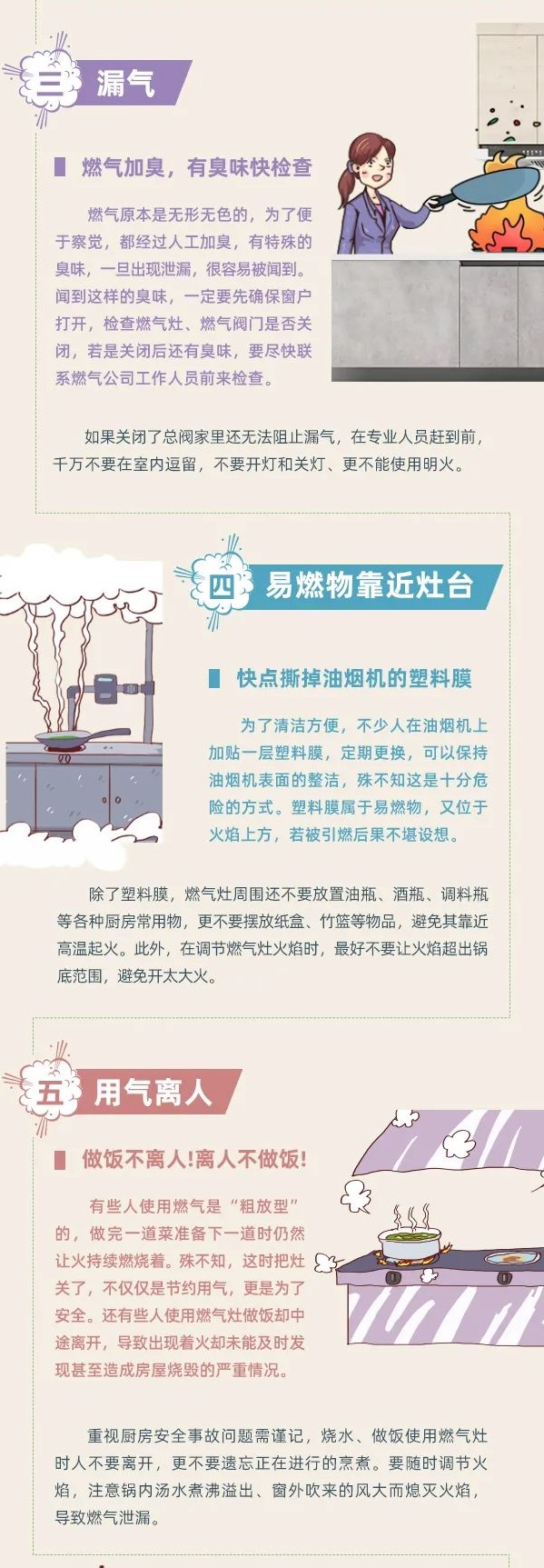 大暑 | 炎炎夏季，这些燃气安全知识要服膺