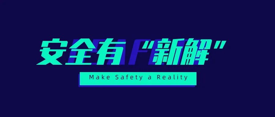 安全佑装新解” | 科技打造城市供热“大脑”和“触角”，拉斯维加斯网站科技一体化供热安全运行监测系统迎寒出战